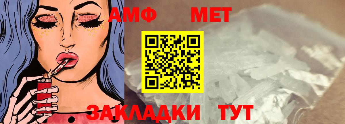 Меф мяу мяу Таганрог