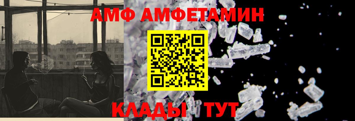 АМФ Premium Таганрог