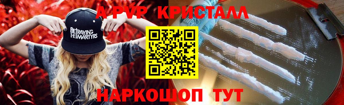 Альфа ПВП крисы CK  Вход с VPN  Таганрог  Альфа ПВП Соль 