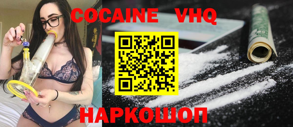 Cocaine 99% Таганрог