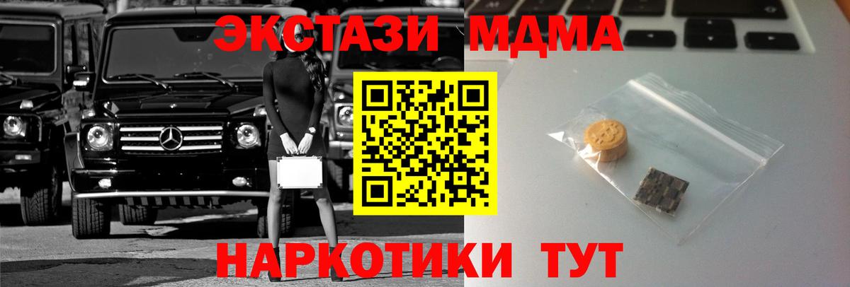 где найти наркотики  ЭКСТАЗИ Punisher  Вход с VPN  Ecstasy Cube  Таганрог  ЭКСТАЗИ 