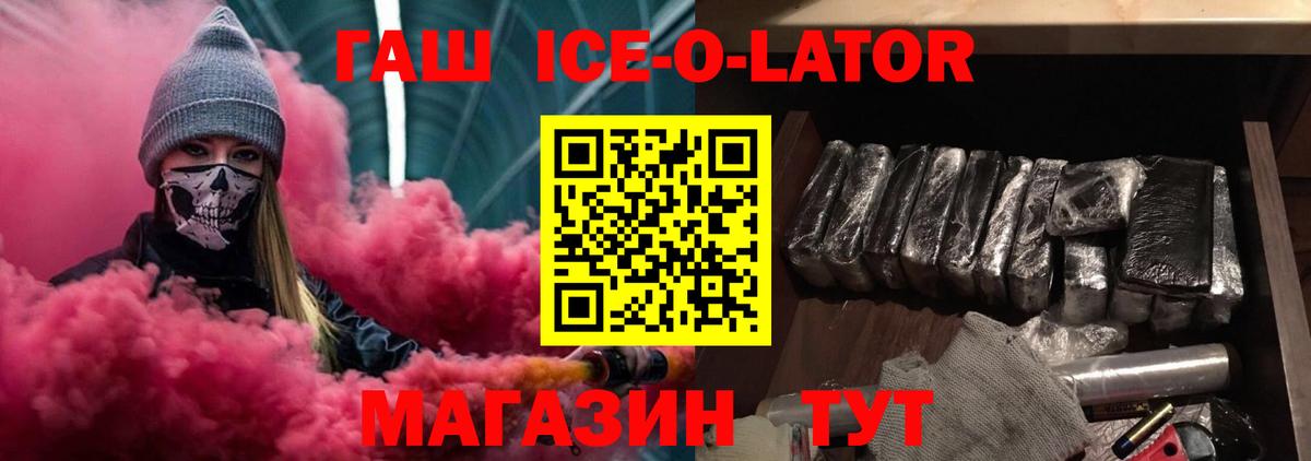Гашиш хэш Таганрог