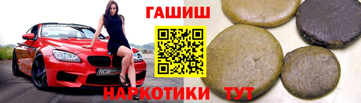 ГАШ гашик  Вход с VPN  Гашиш Premium  Таганрог 