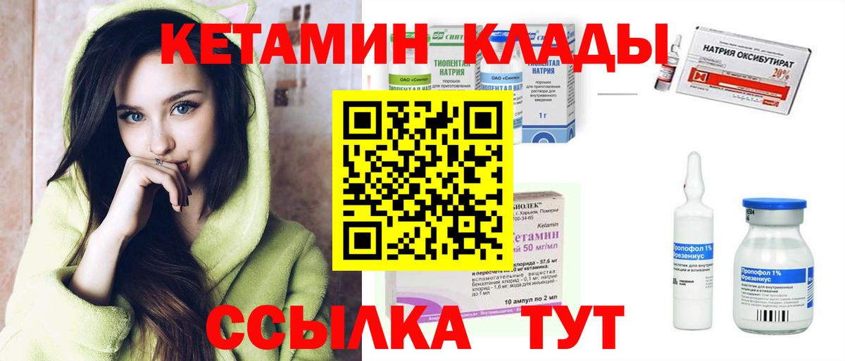КЕТАМИН ketamine Таганрог