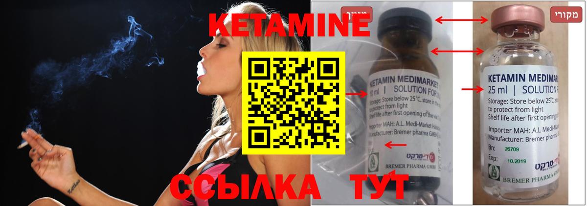 Кетамин ketamine  Вход с VPN  Таганрог  КЕТАМИН ketamine 
