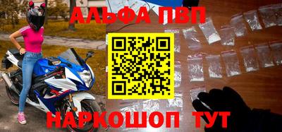 альфа пвп VHQ Нарткала