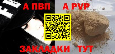 альфа пвп VHQ Нарткала
