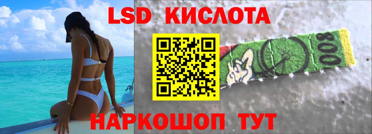 Лсд 25 экстази кислота Таганрог