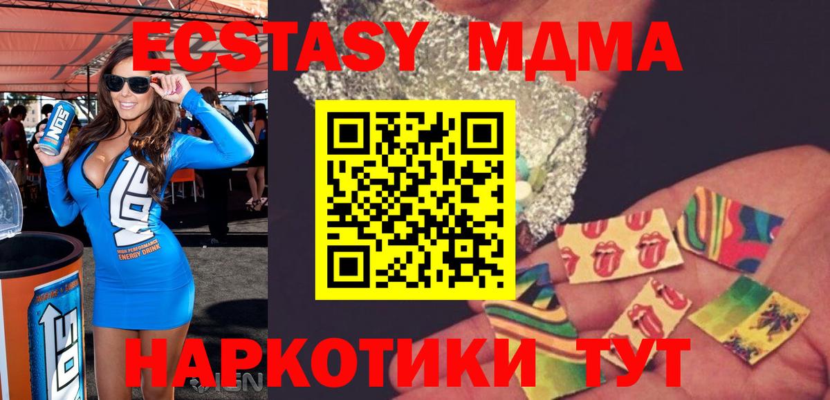 МДМА молли Таганрог