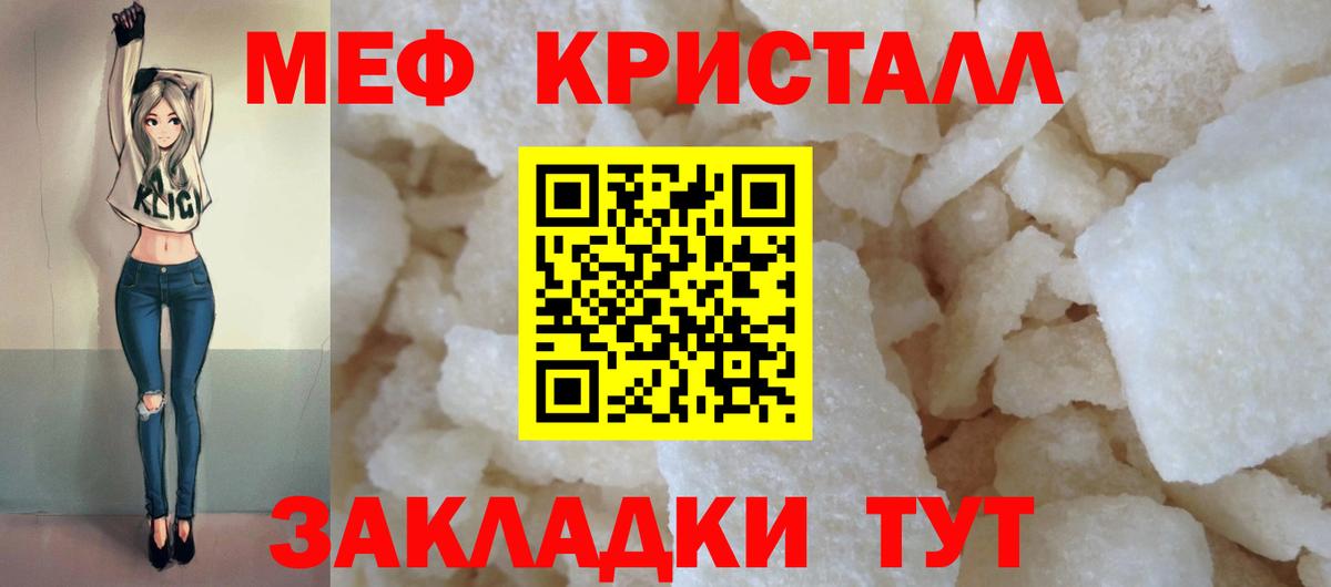 Таганрог  МЯУ-МЯУ кристаллы  Вход с VPN  МЕФ  Мефедрон 4 MMC  МЯУ-МЯУ 