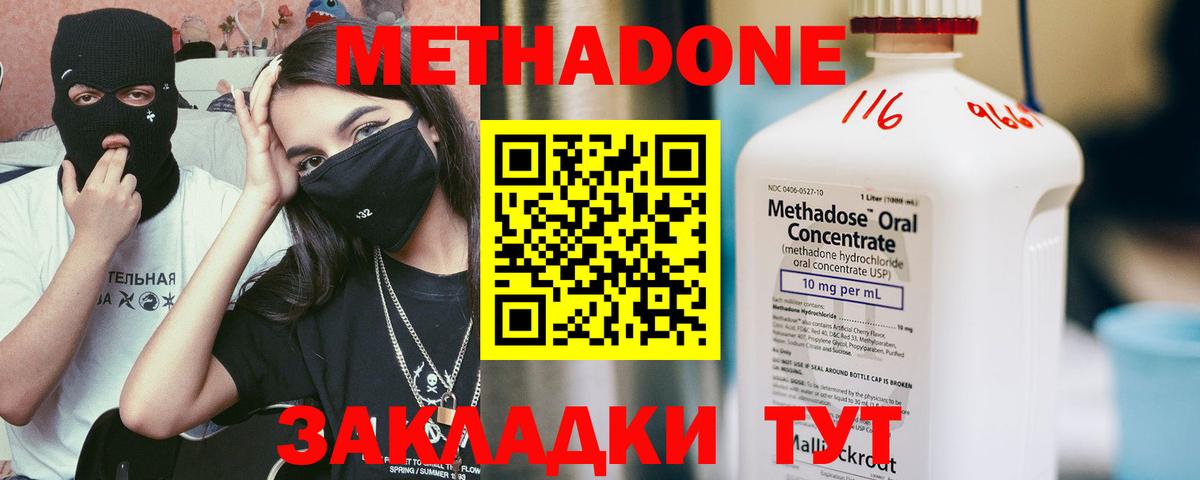 Метадон VHQ  МЕТАДОН белоснежный  Вход с VPN  Таганрог 