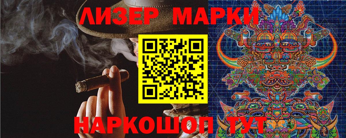 Наркотические марки 1,8мг Таганрог