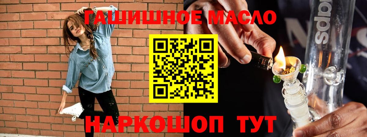 Дистиллят ТГК жижа  ТГК жижа  Таганрог  Вход с VPN 