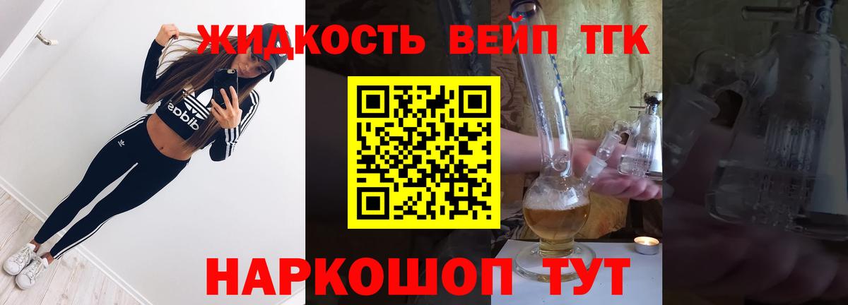 ТГК гашишное масло Таганрог